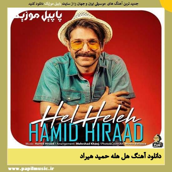 Hamid Hiraad HelHele دانلود آهنگ هل هله از حمید هیراد